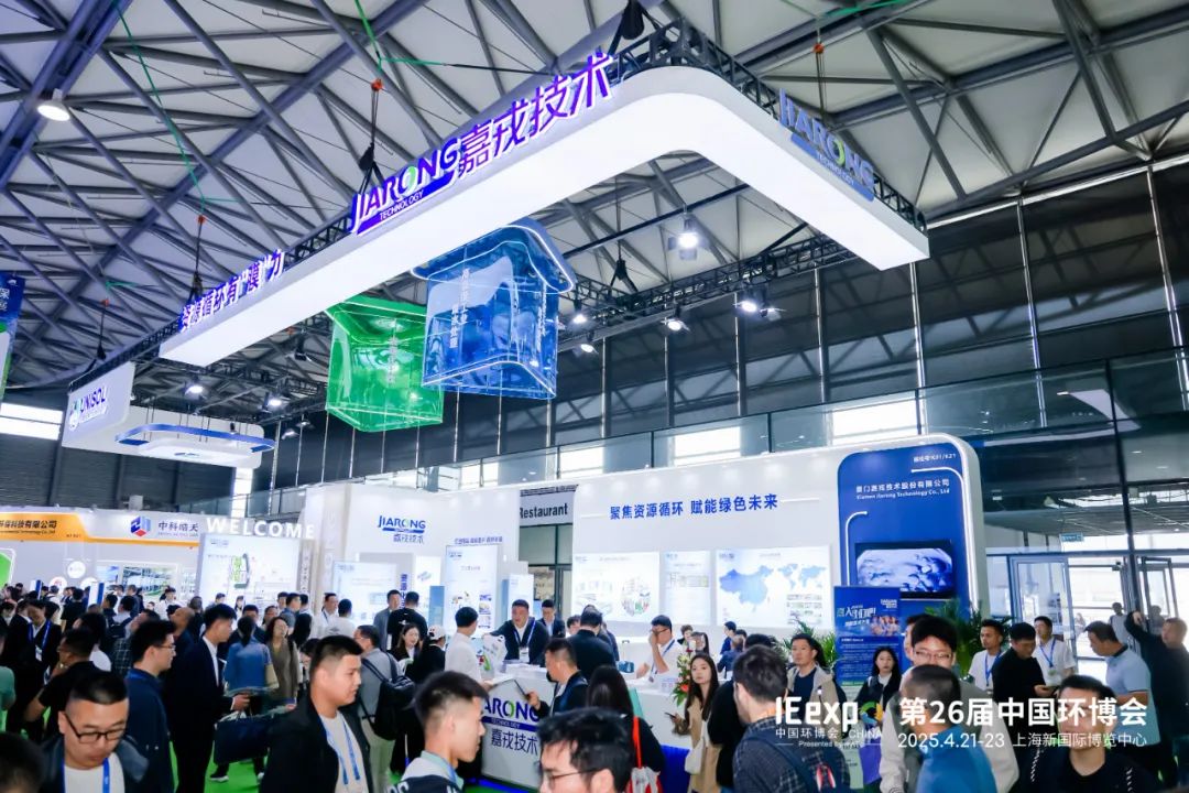 2025上海環(huán)博會(huì)嘉戎技術(shù)展位現(xiàn)場(chǎng)