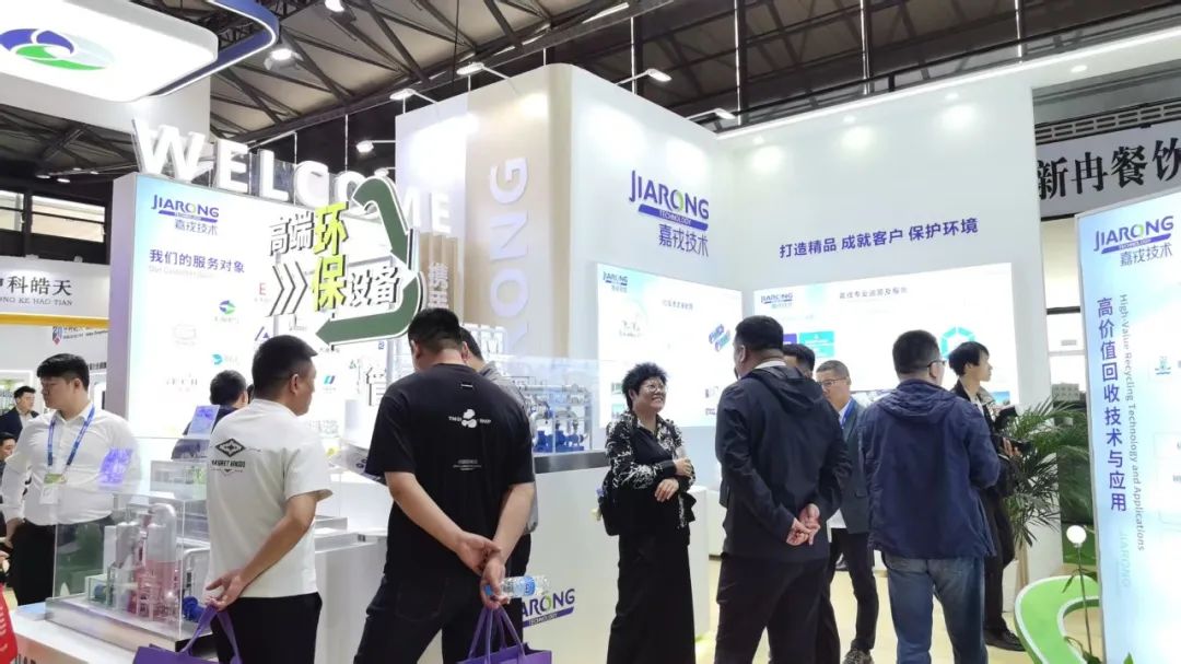 嘉戎技術(shù)高端環(huán)保裝備展臺(tái)