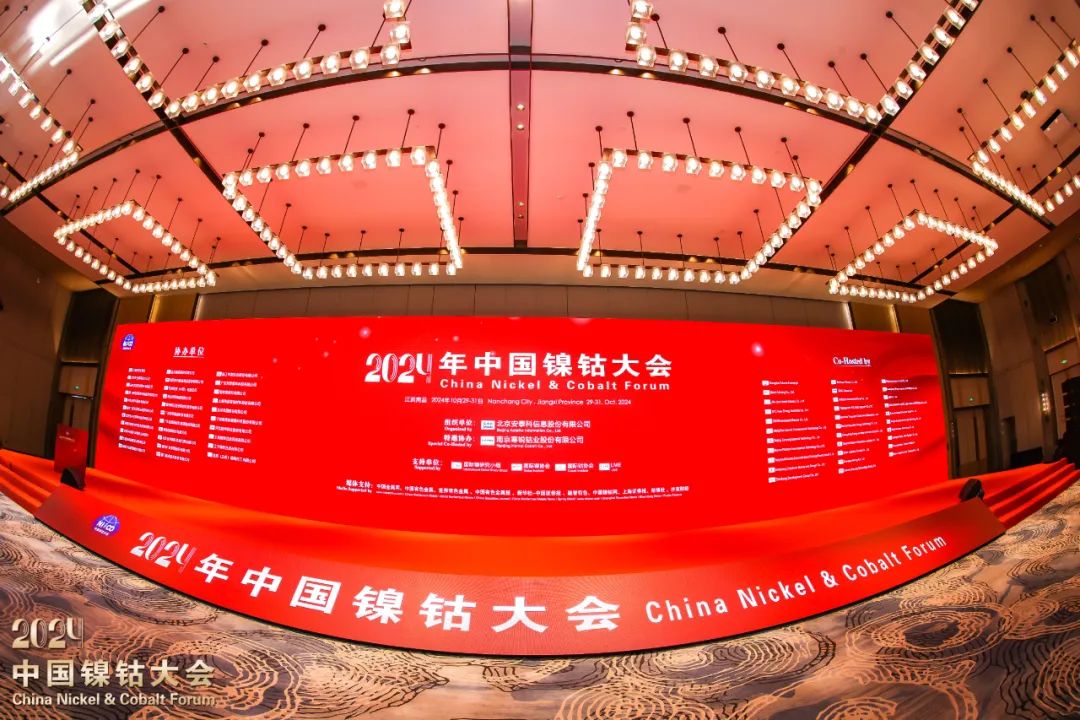 鎳鈷大會，資源回收